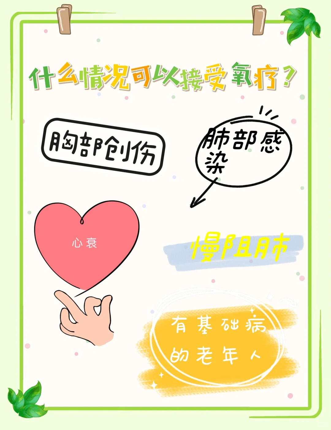 不能闲置的制氧机