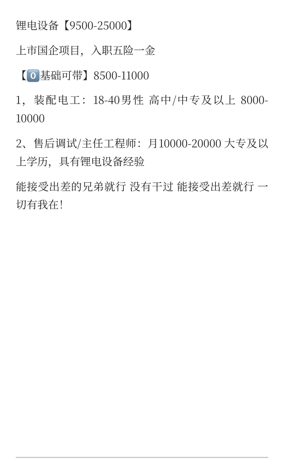 锂电行业非标自动化设备