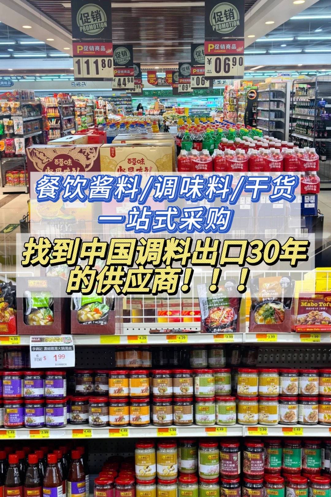找到出口调味料、酱料、干货的厂家‼️