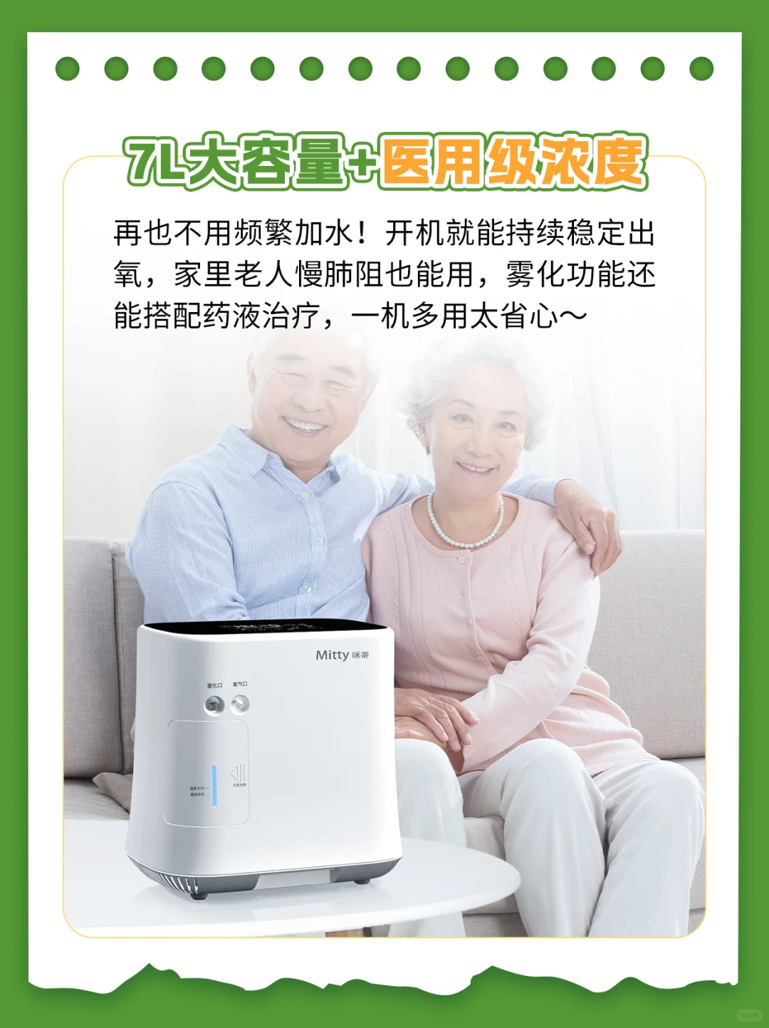 这台制氧机让我家秒变“森林氧吧”