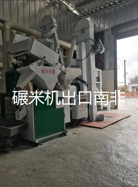 碾米机出口南非,货代日常分享❤