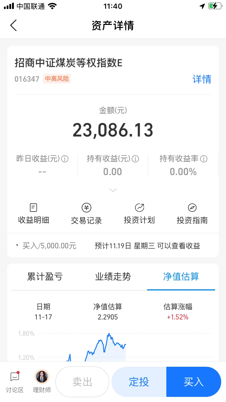 11.17分享一：普绿大进货！加电池煤电资源cpo