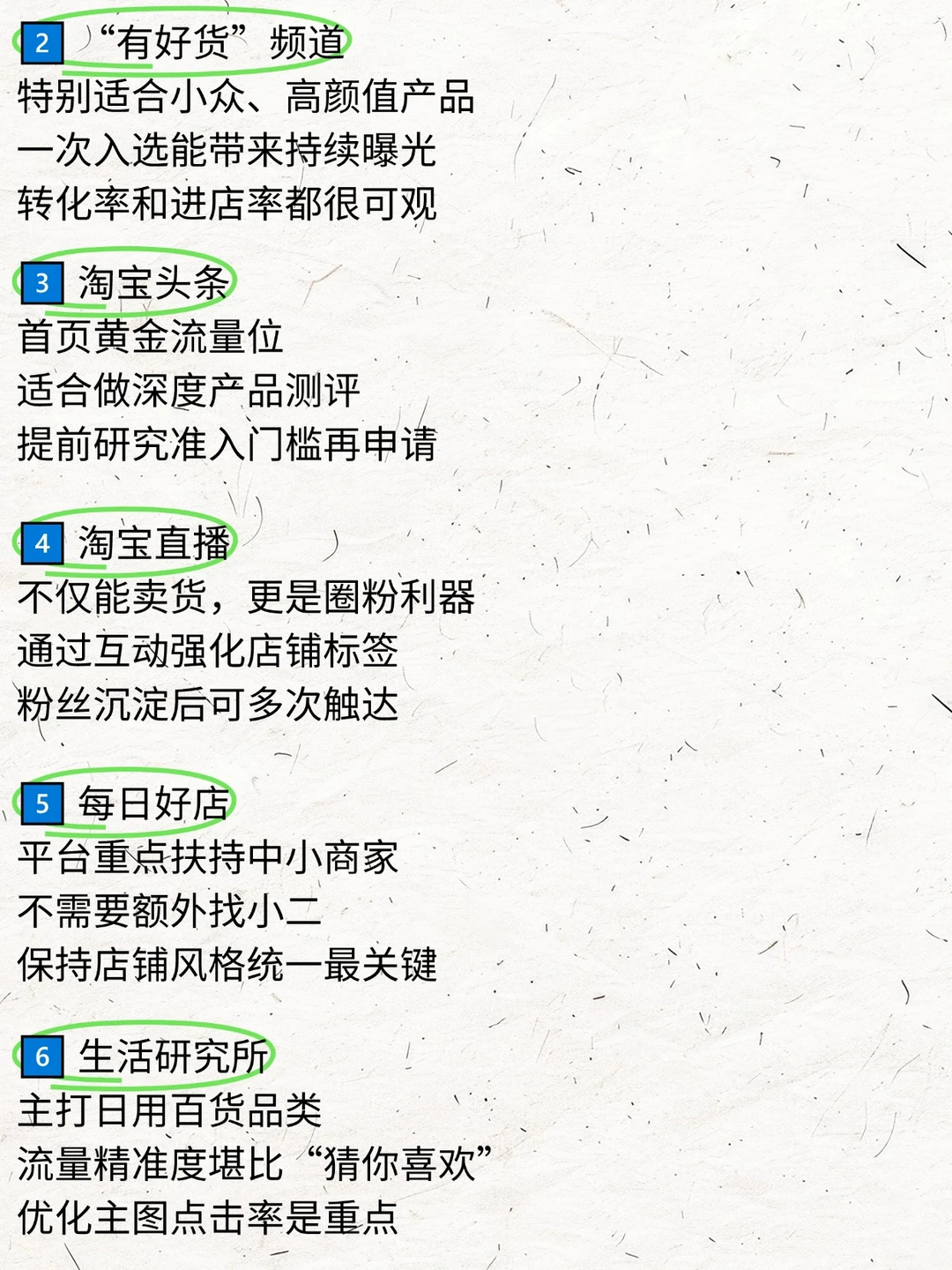 35岁才顿悟：内容营销是淘宝突破口