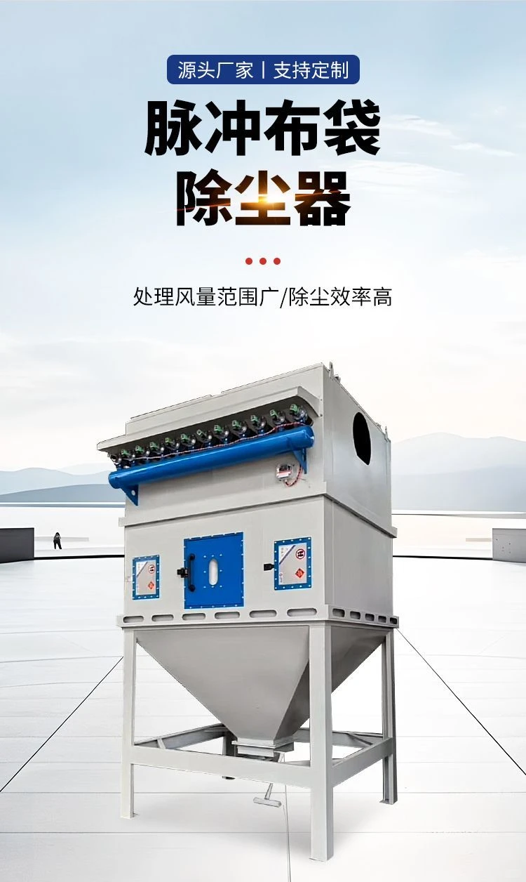 脉冲布袋除尘器仓顶旋风袋式车间灰粉尘收集