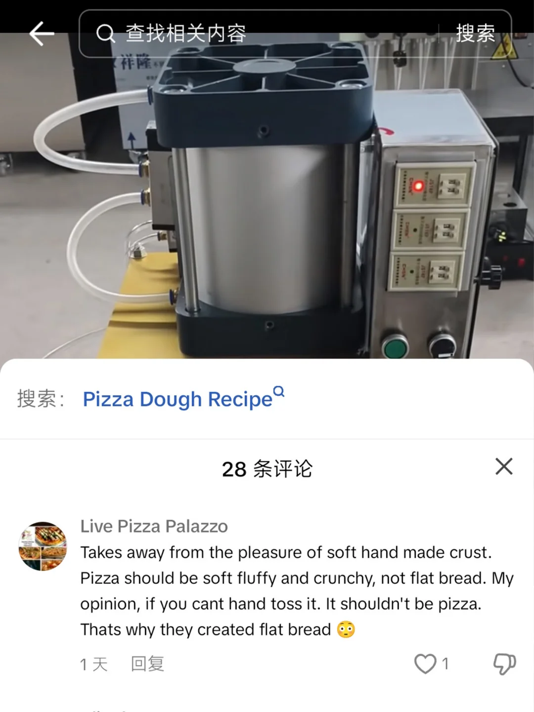 刷到一个食品机械厂，来了好多老外客户