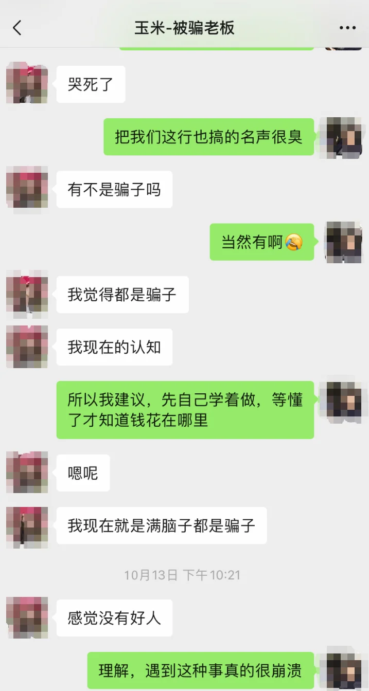 差点被骗3000块！想搞纯佣带货的厂家小心!