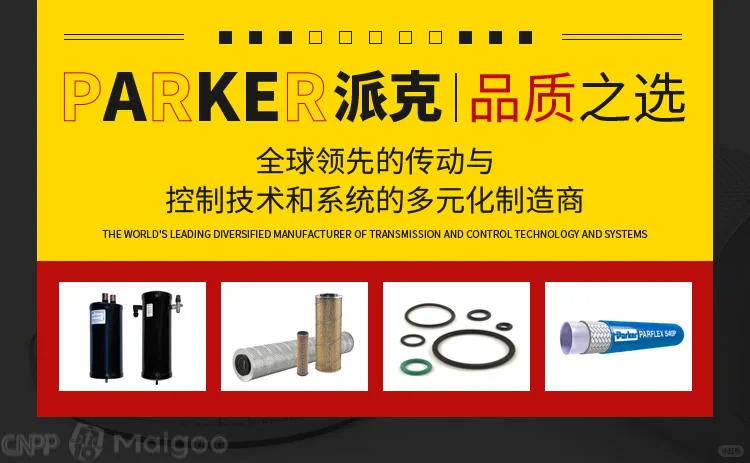 最新液压阀十大品牌名单(Maigoo)