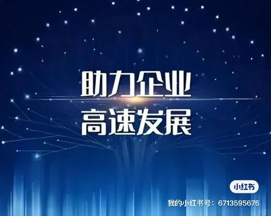 国家重点领域投资奖励政策