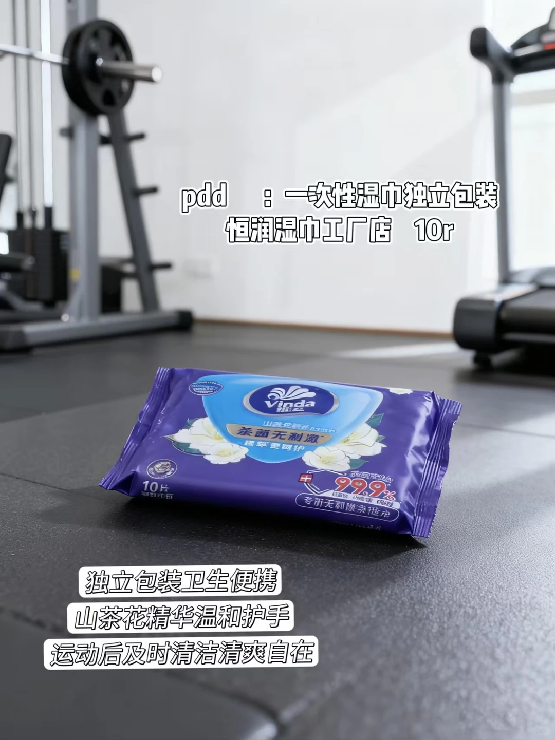 潮流单品解锁全能运动体验