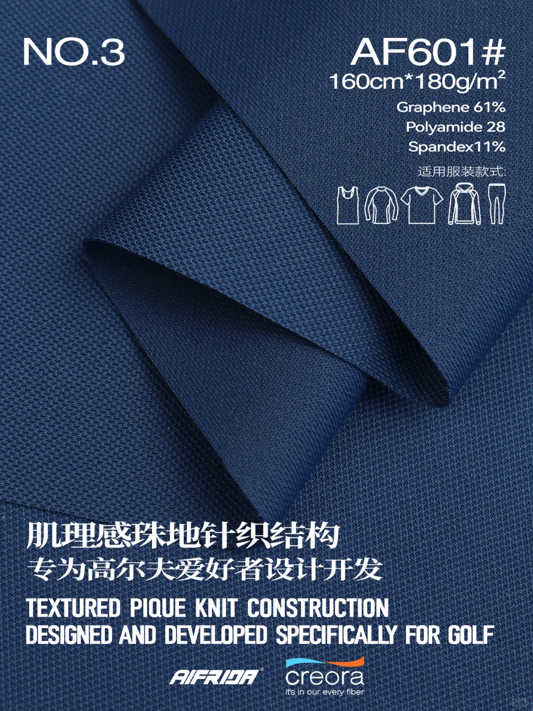 黑金面料“石墨烯”|轻量化功能性户外面料