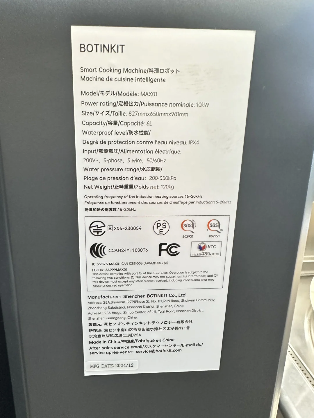 AI全自动化炒菜机