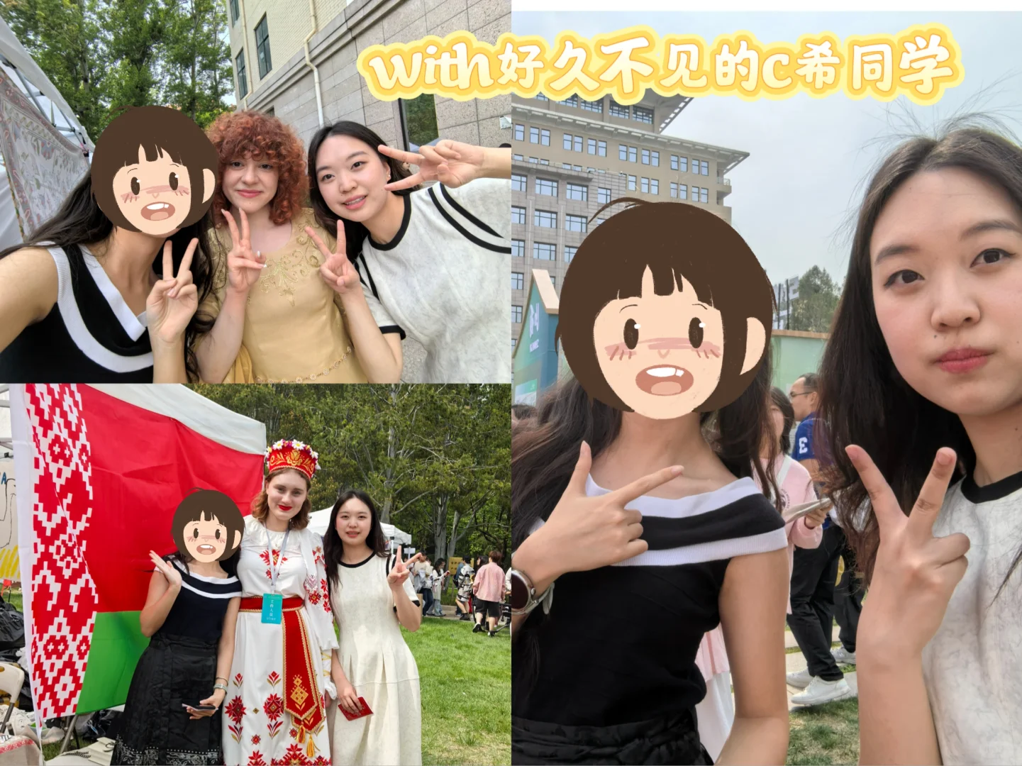 北语 | 美美与共，不分彼此，我们零时差