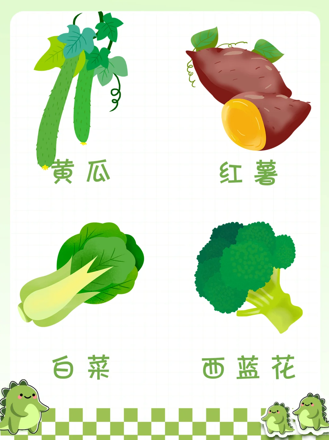 ?No.30卡通插画蔬菜合集（免抠素材）