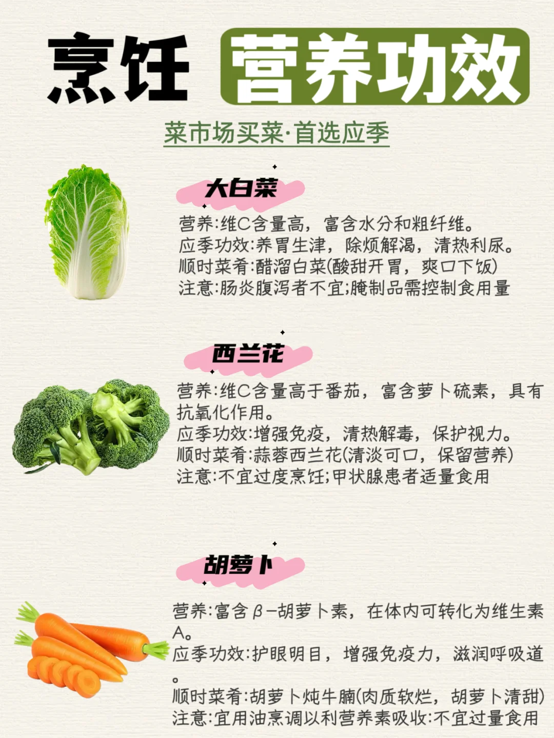 菜市场的秋冬暗号！11月份最该买的应季菜