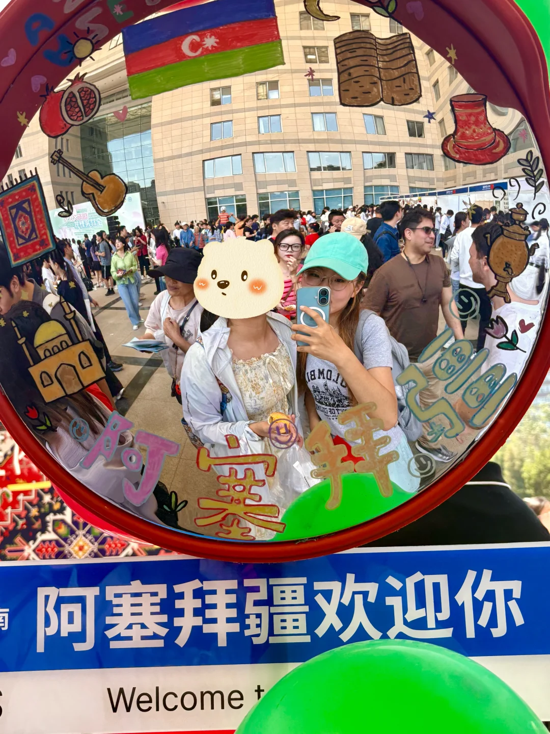 北师大国际文化交流节??