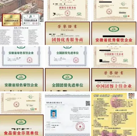 餐饮行业 食品行业证书