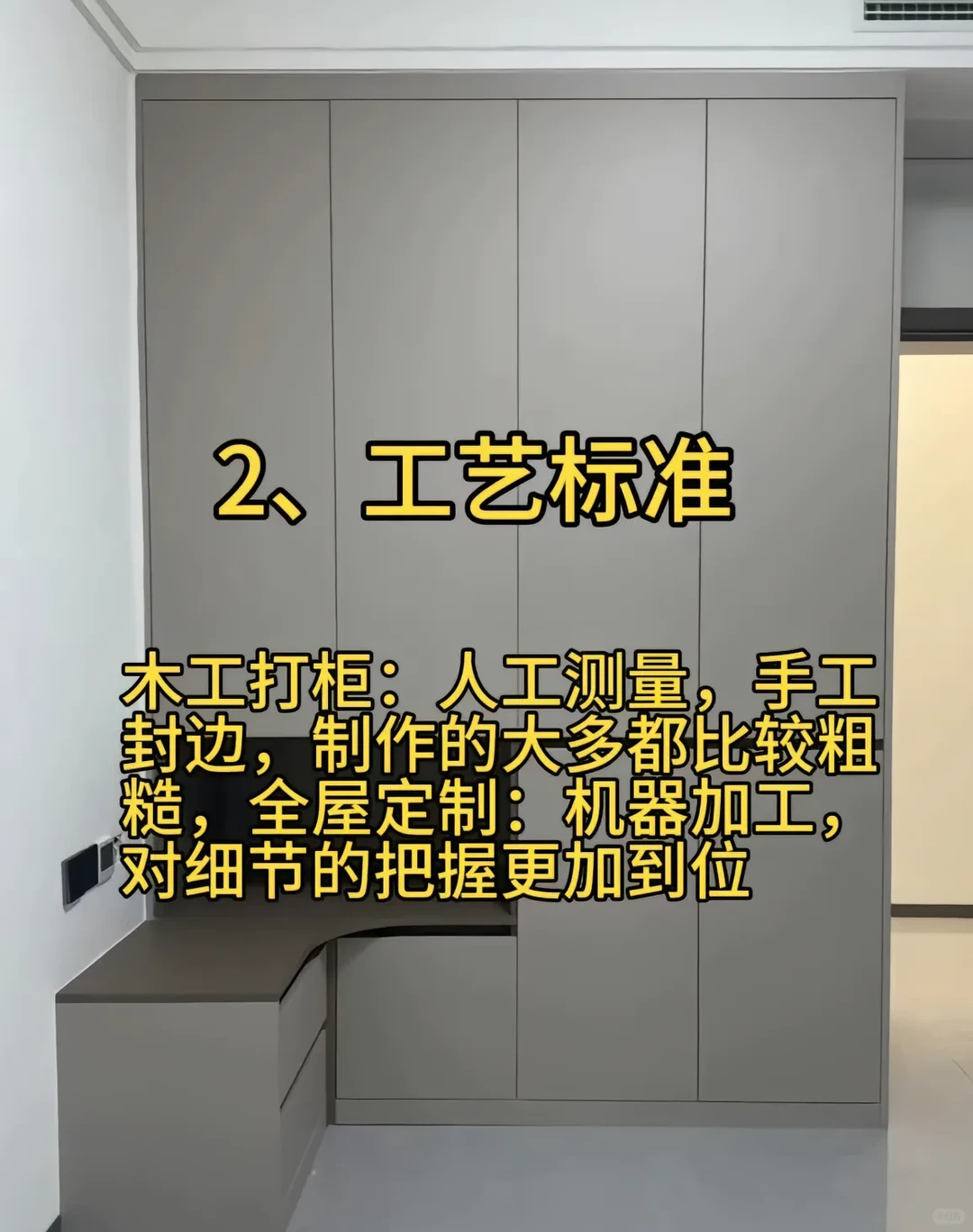 全屋定制和木工哪个好？
