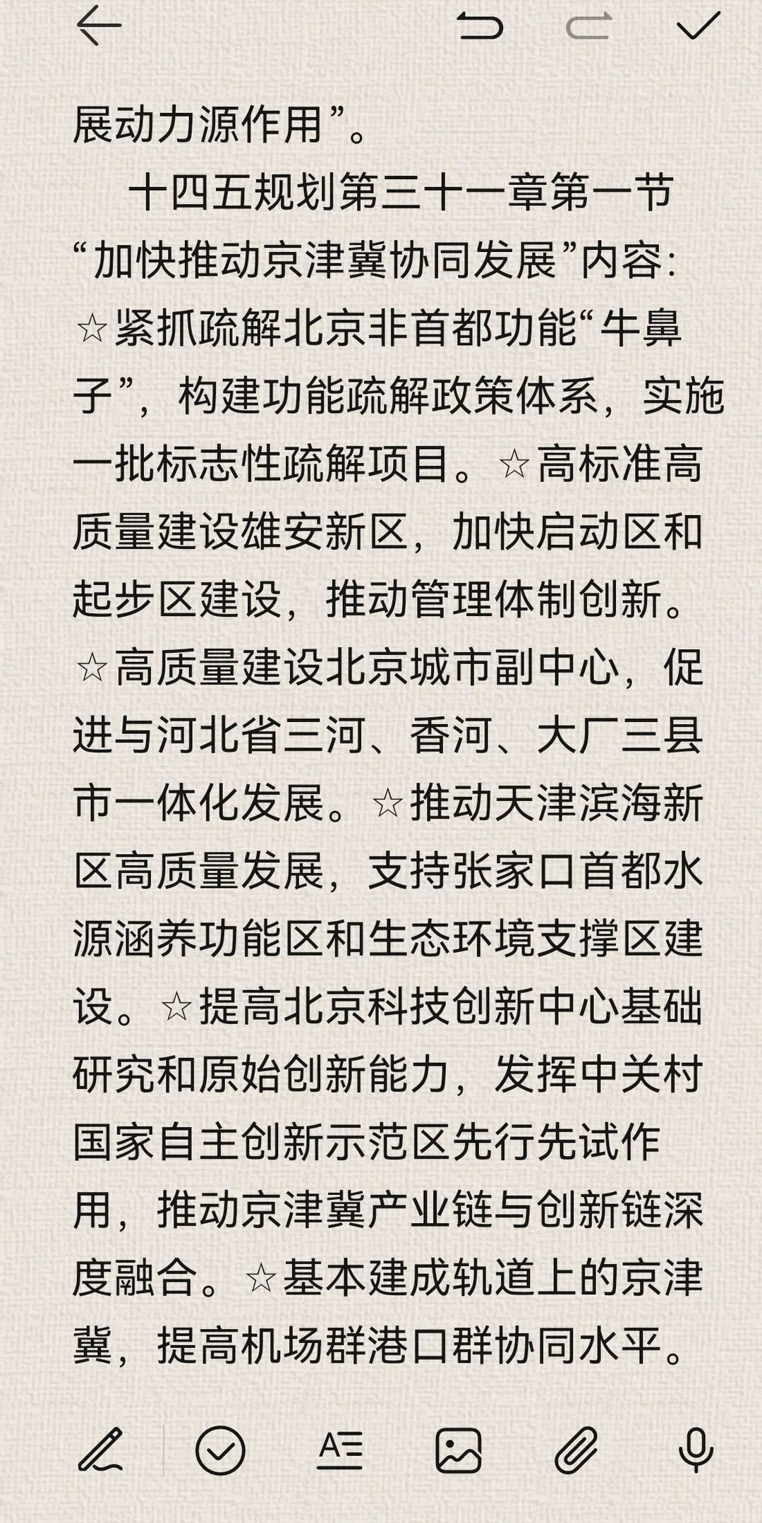 关于雄安新区的说法变了，何时建市呼之欲出