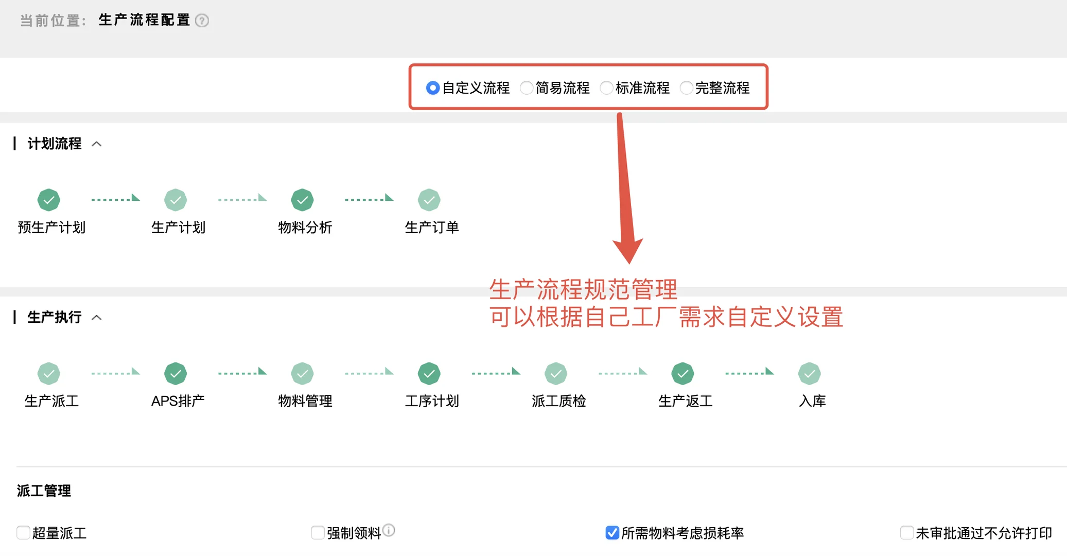 手机电脑都能用的ERP系统,轻松搞定工厂