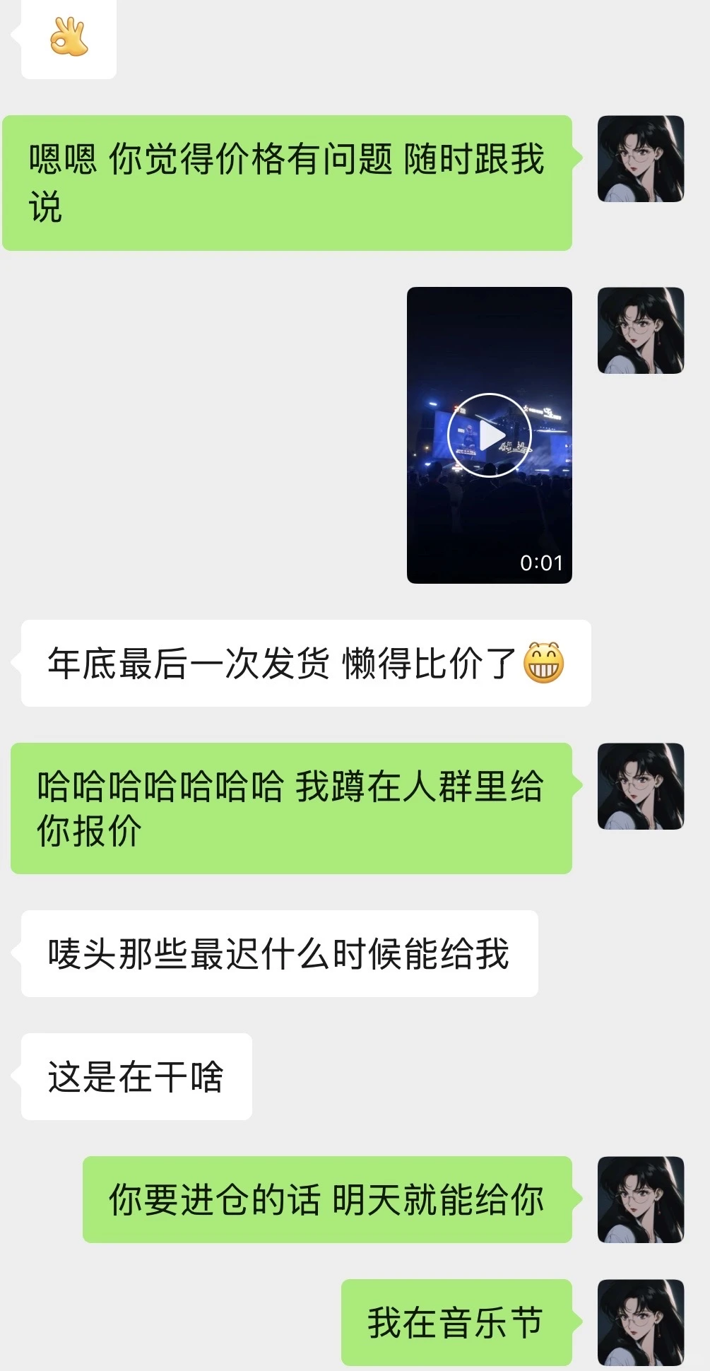 成为美线货代的第465天