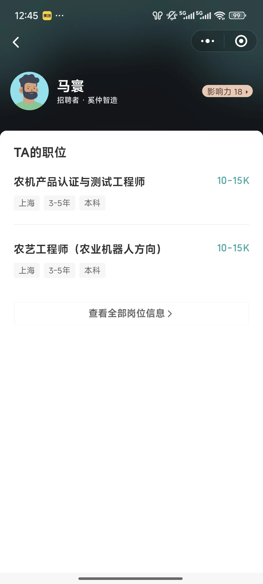 农业机器人公司招聘农艺工程师