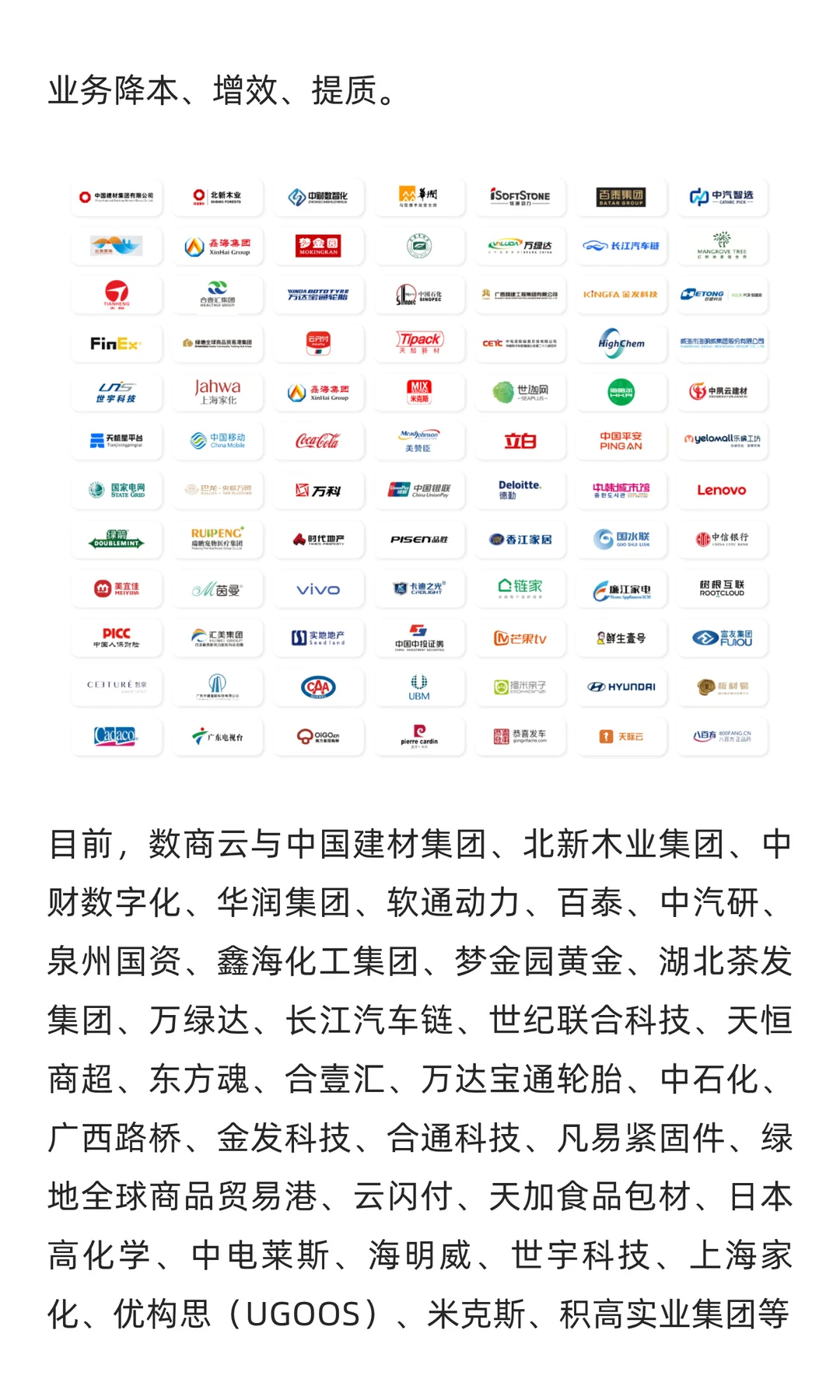 行业白皮书 | 农资B2B产业平台搭建指南