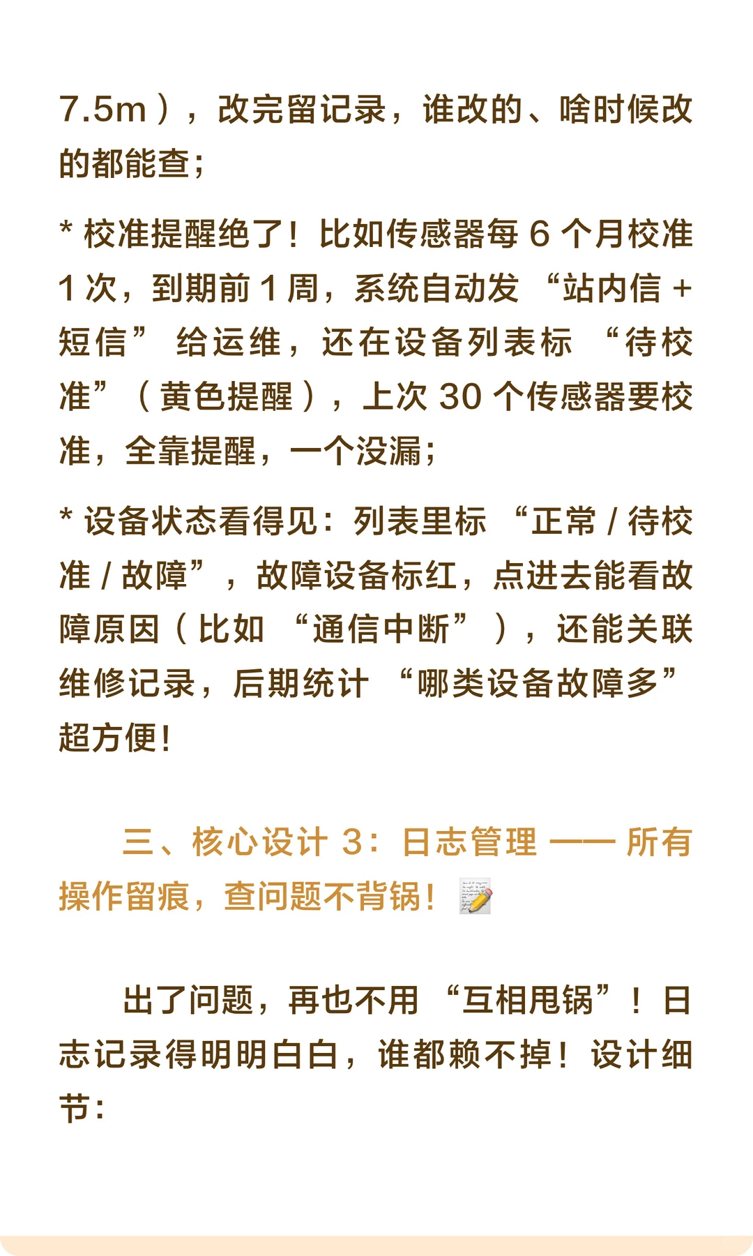 AI智能水务项目模拟（11）系统管理模块设计