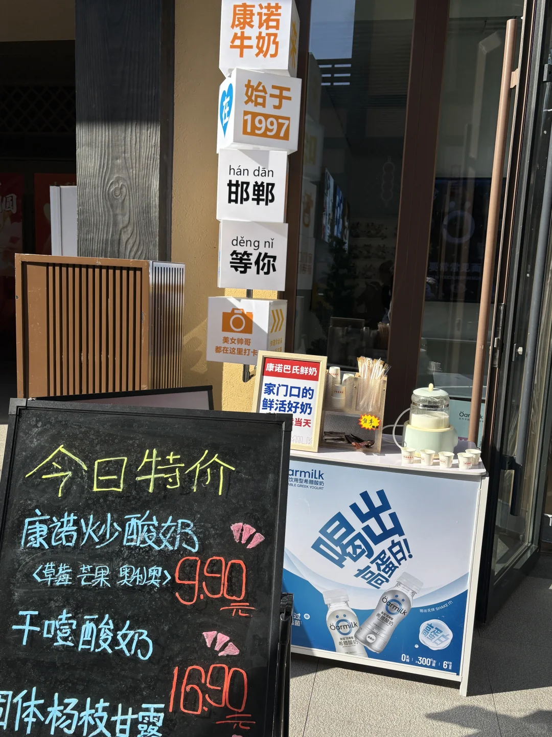 邯郸道康诺吾岛｜把新鲜健康喝进肚子里?