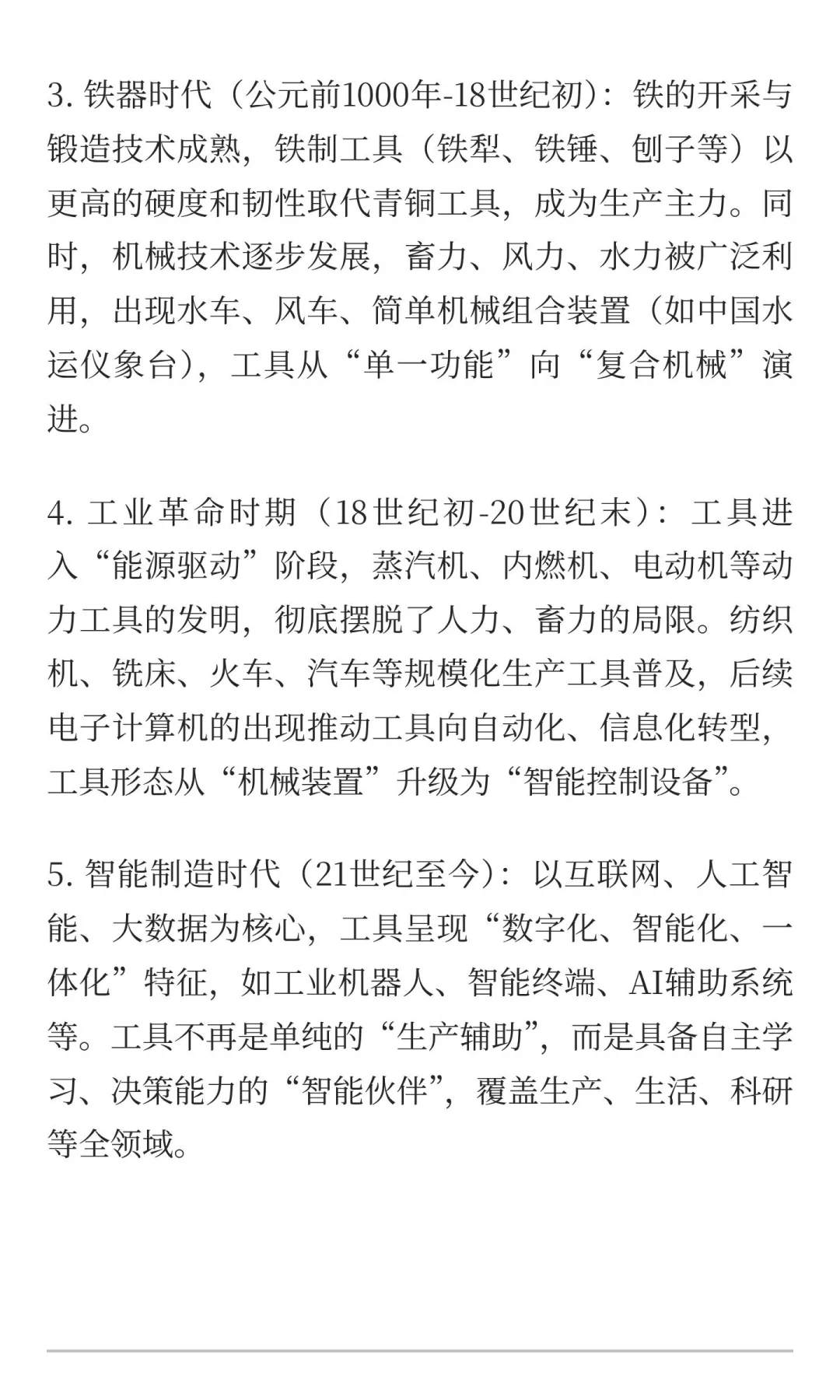 掌握了工具就掌握了生产力