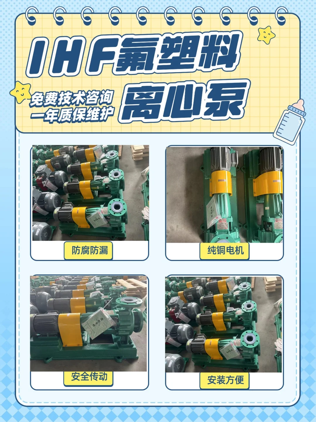 化工界 “耐腐王者”氟塑料离心泵太能打了