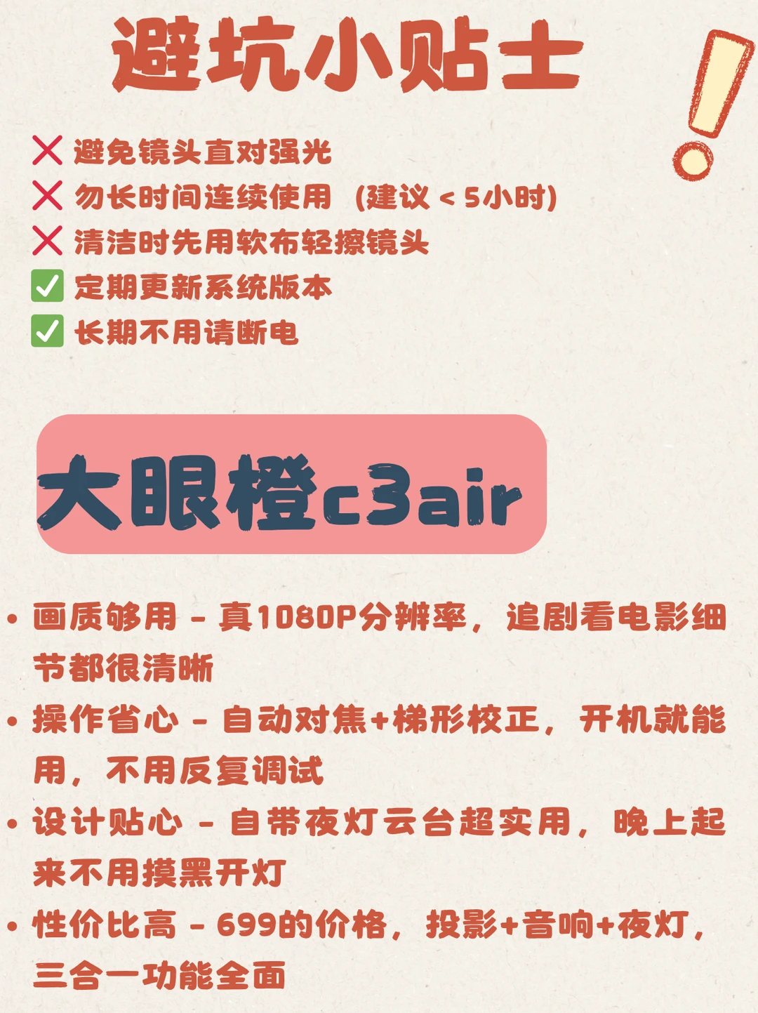 投影仪使用指南,从开机到使用保姆级教程