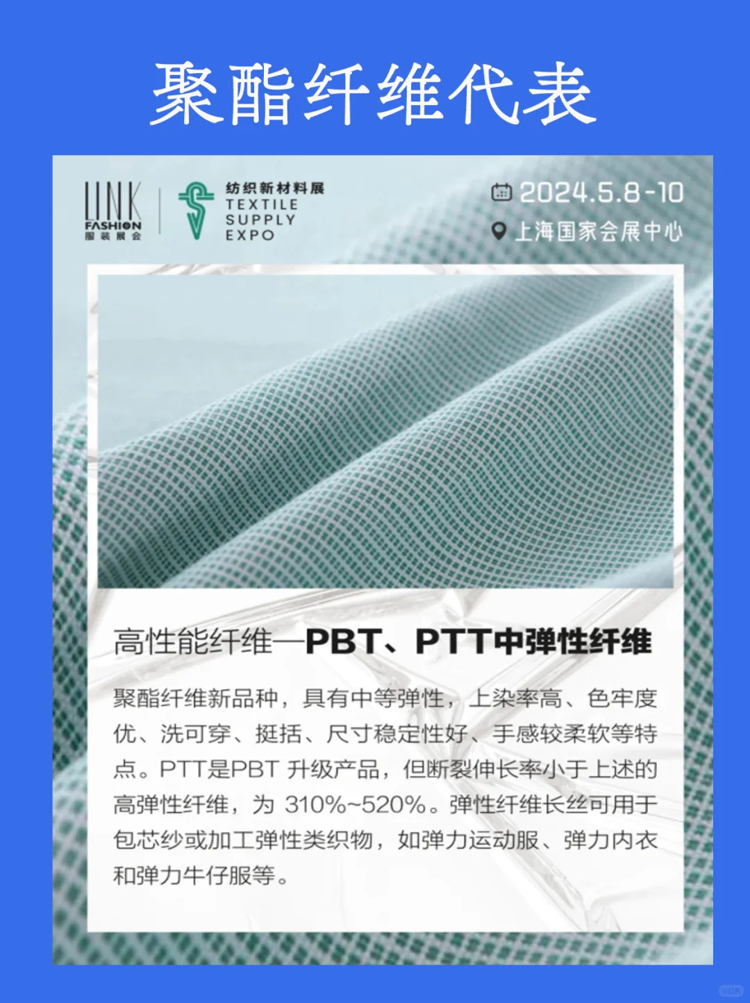 聚酯纤维≠廉价！七大高科技面料揭秘