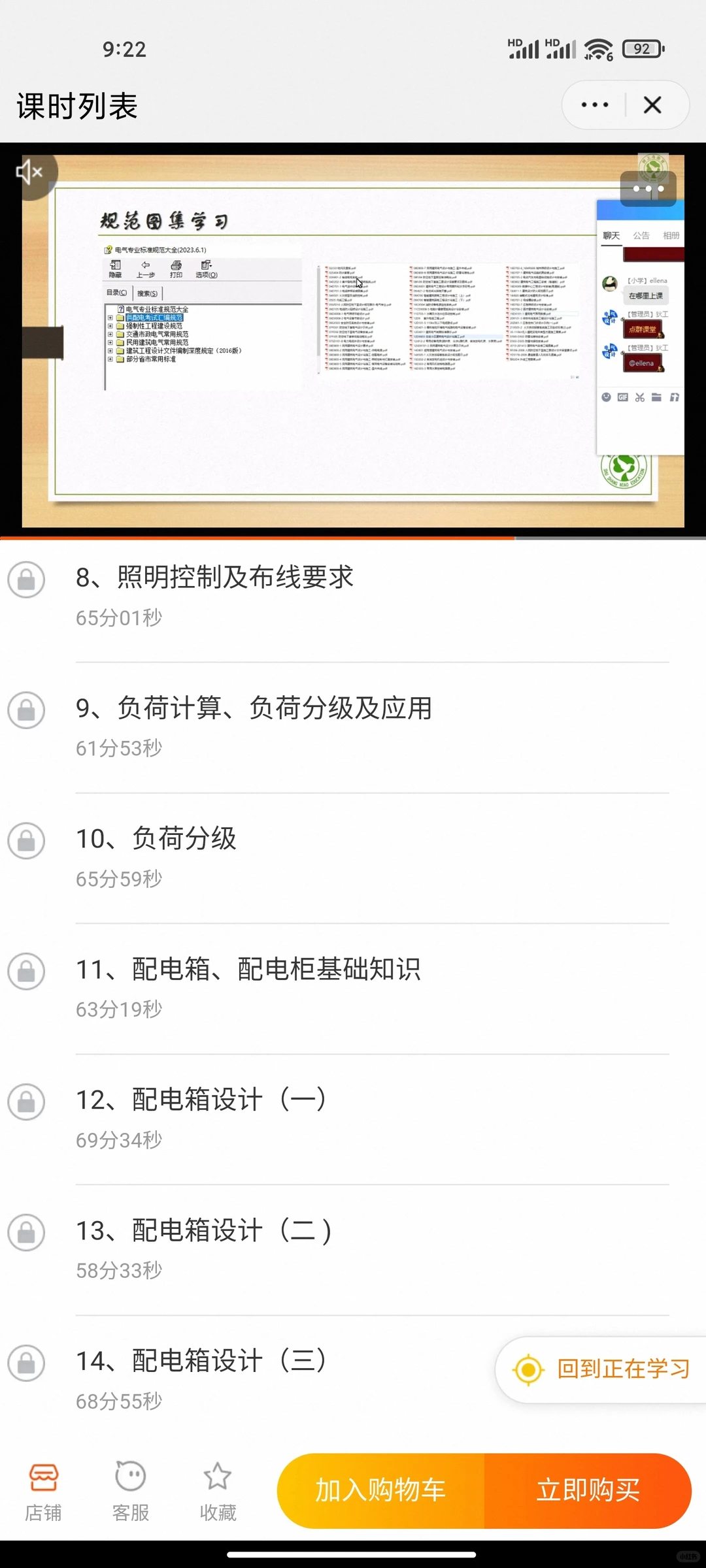 电气设计基础知识汇总