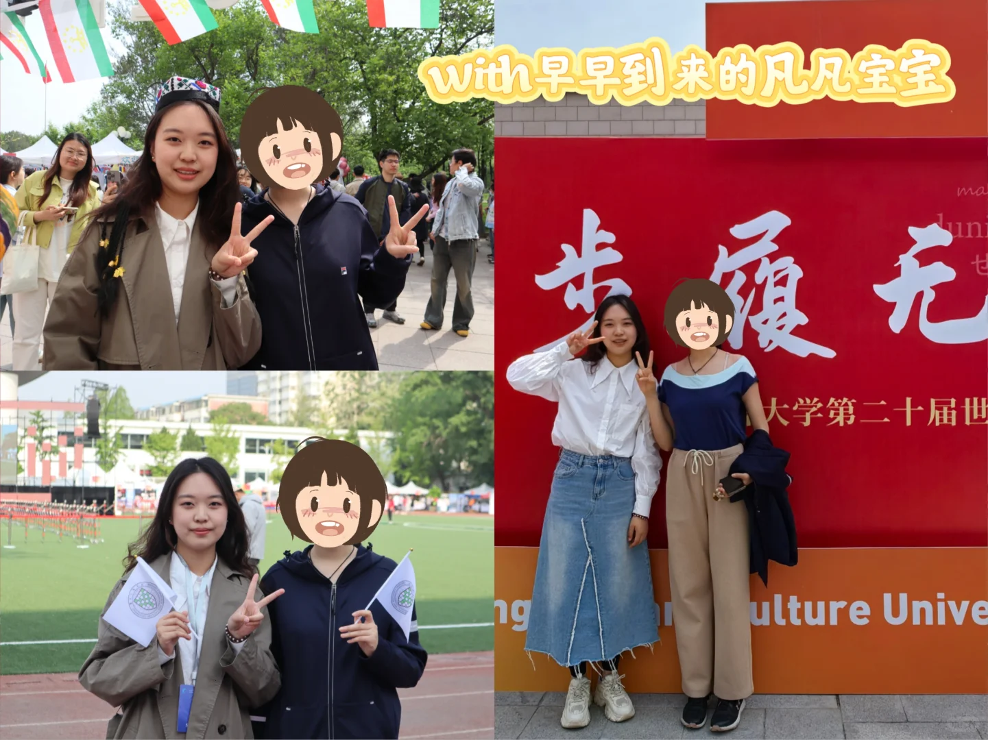 北语 | 美美与共，不分彼此，我们零时差