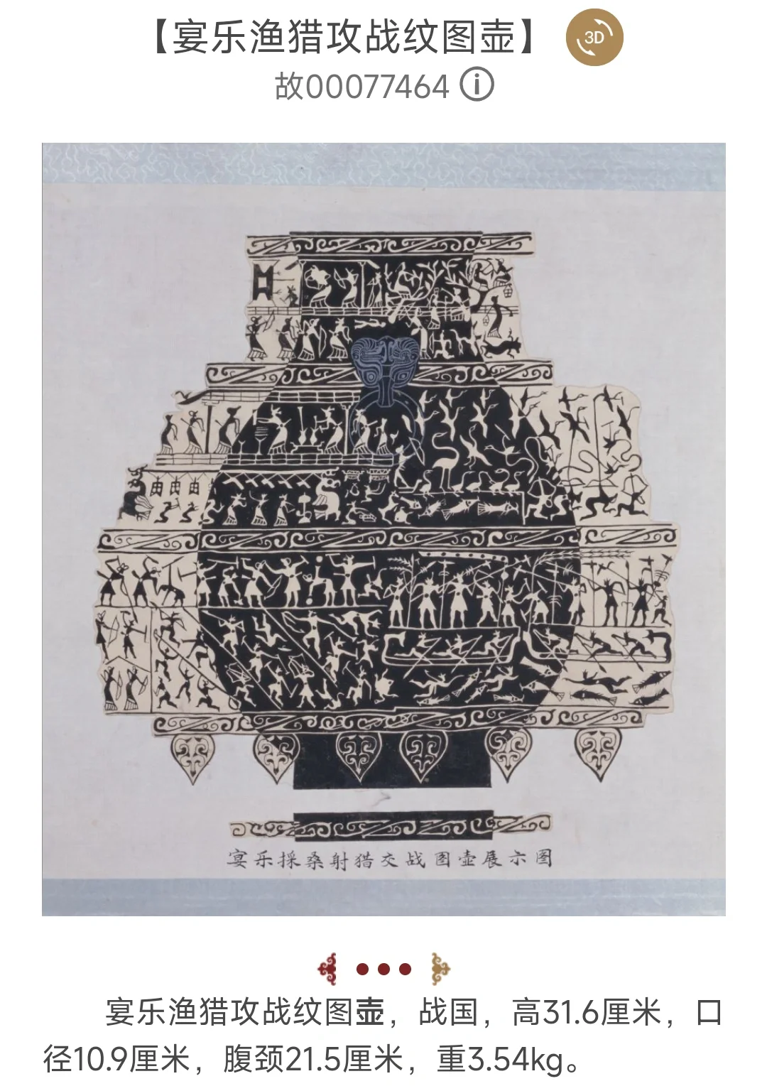 10万件文物高清影像，故宫不愧是数字化No.1