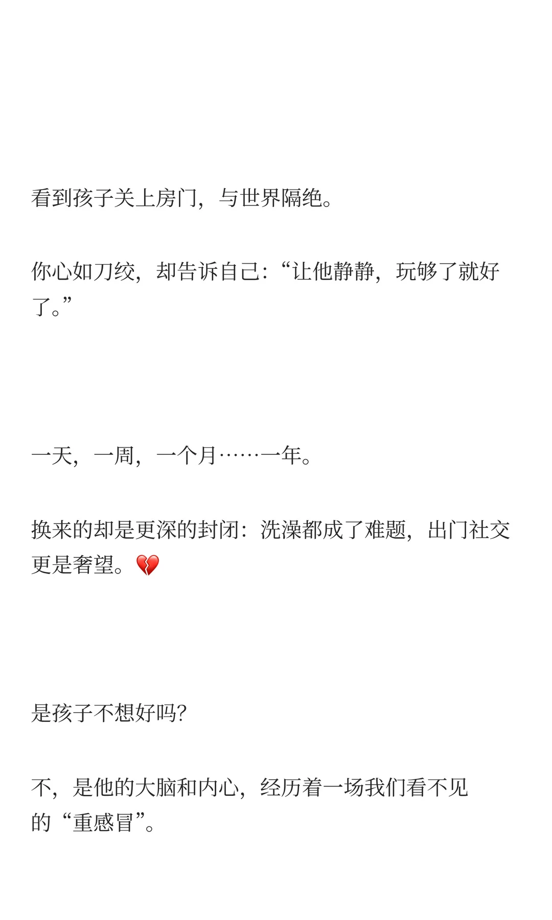 孩子抑郁休学,仅仅等待会好吗?