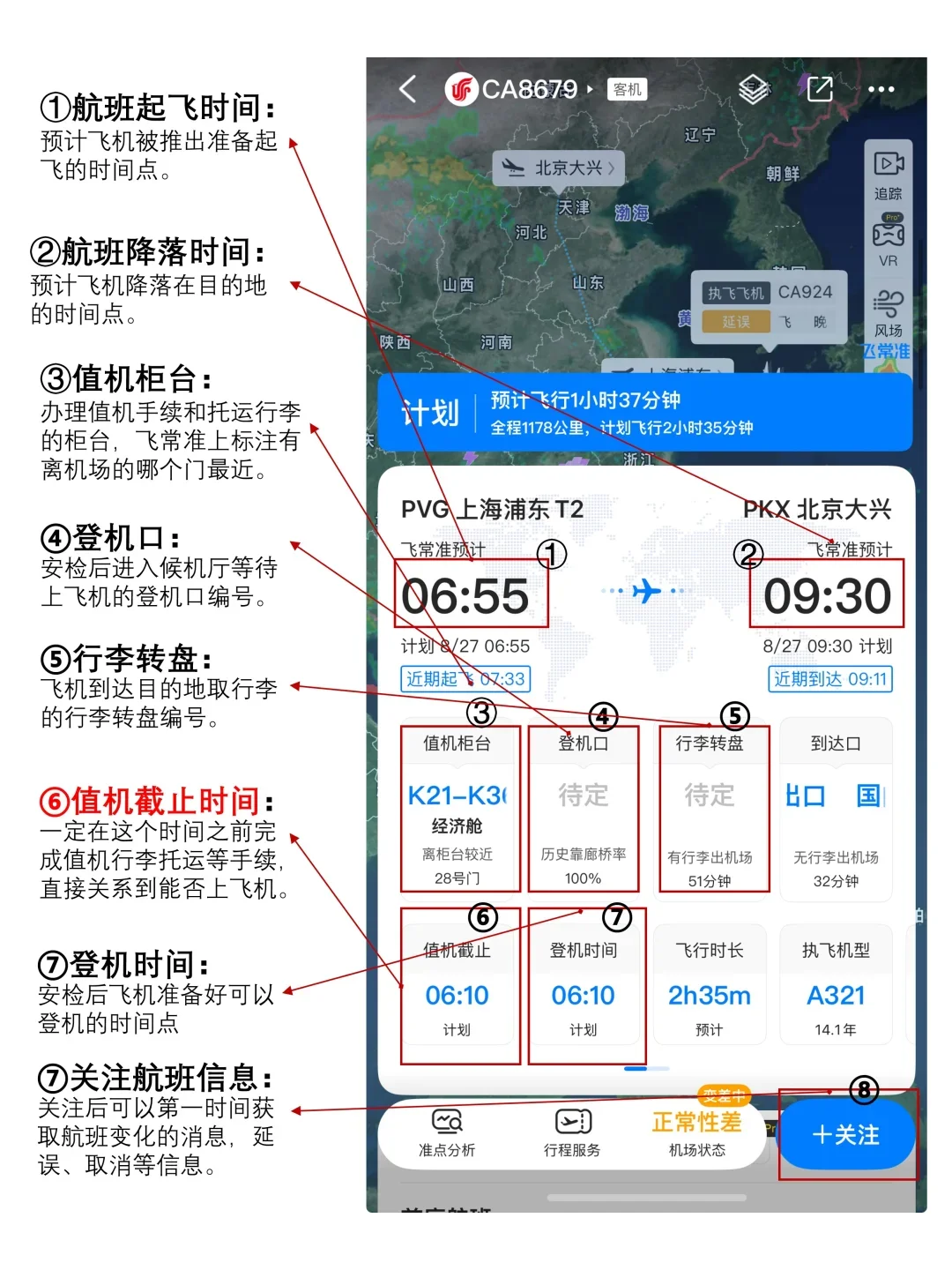 第一次坐飞机，香港国际机场全教程