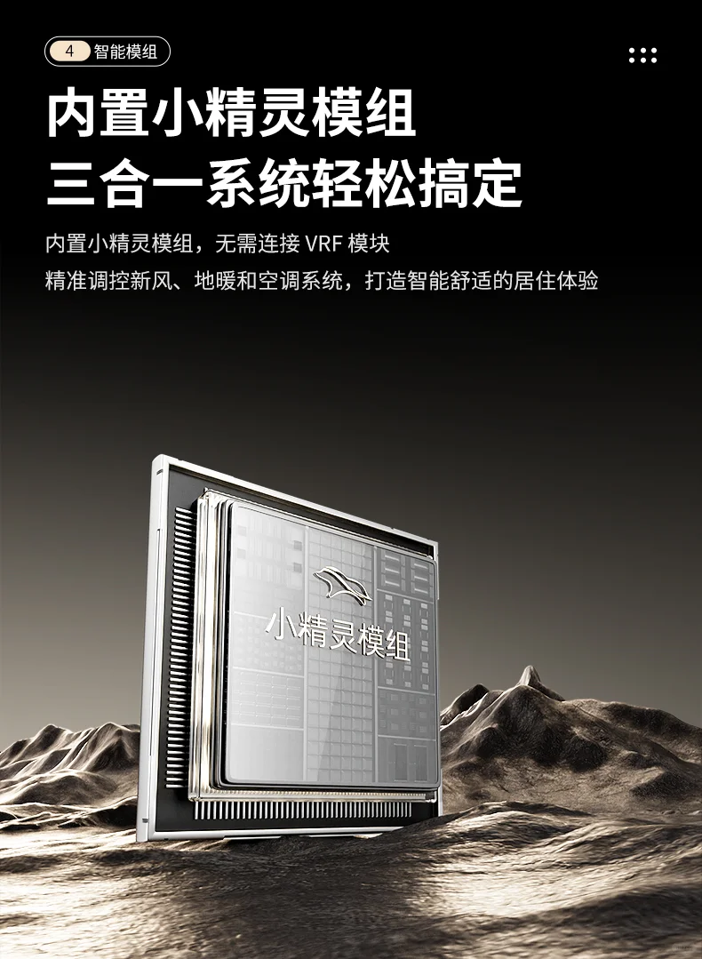 旋转之间，空调功能随心掌控