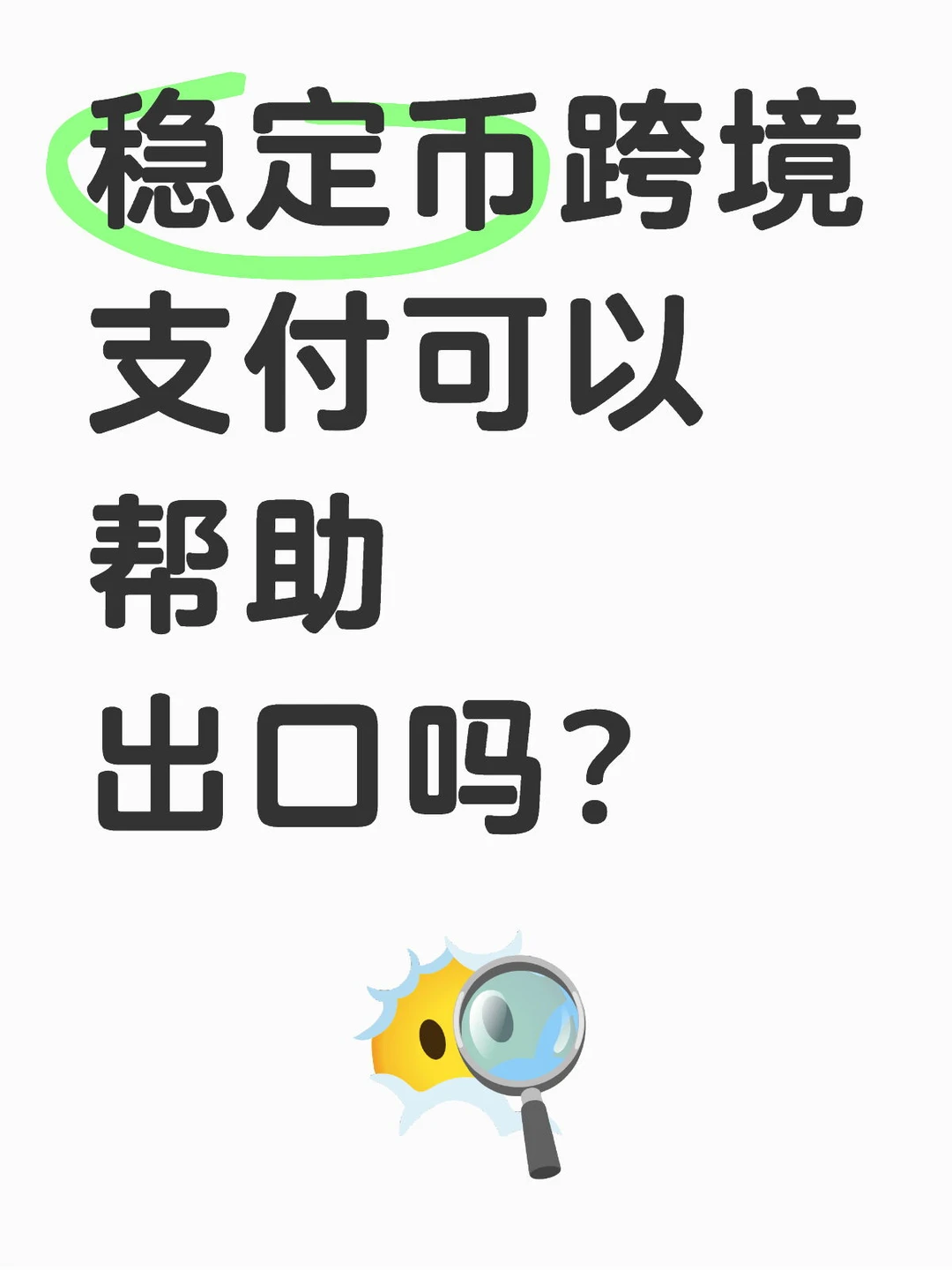 外贸人必看！香港公司货款新收法，省时省费