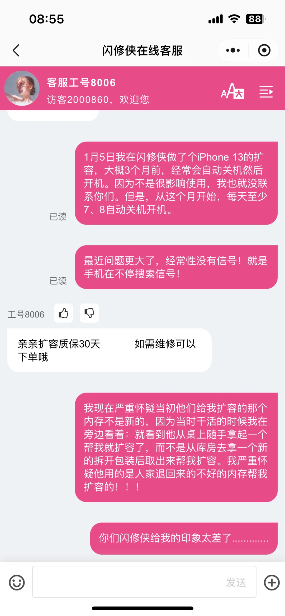 闪修侠维修要慎重！
