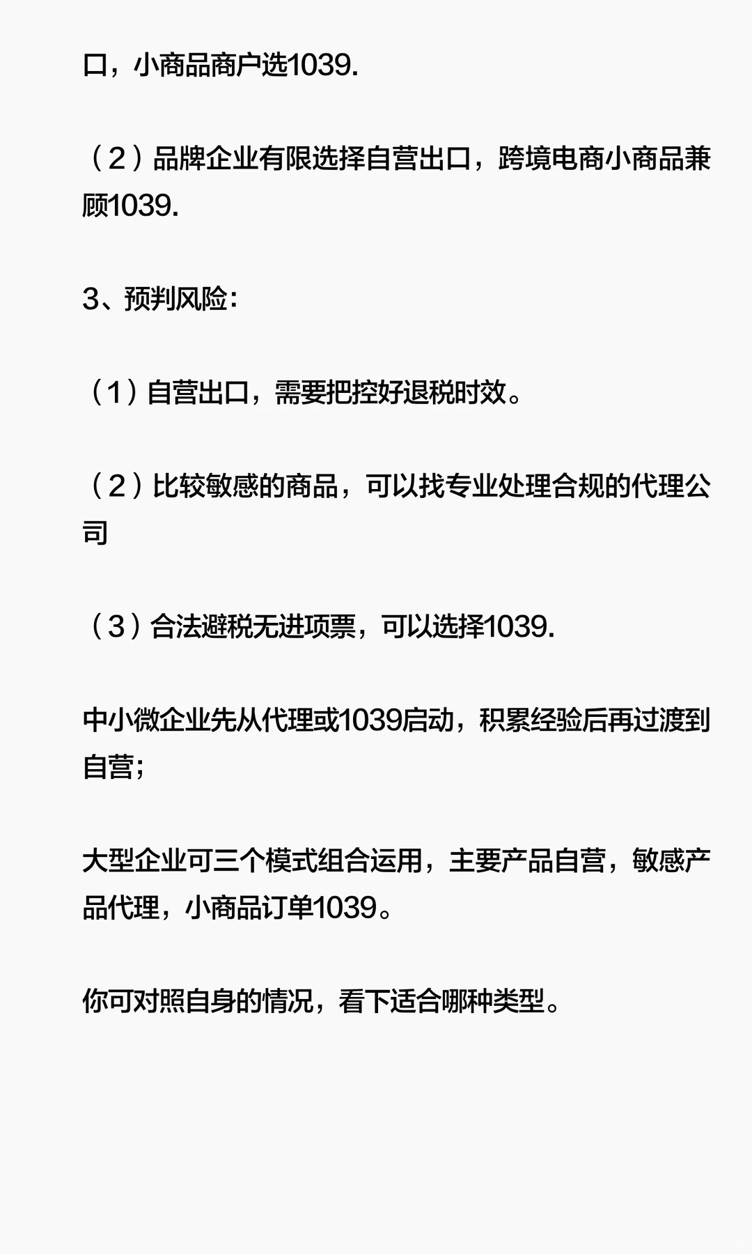 买单出口替代方案有啦！这份攻略赶紧收好