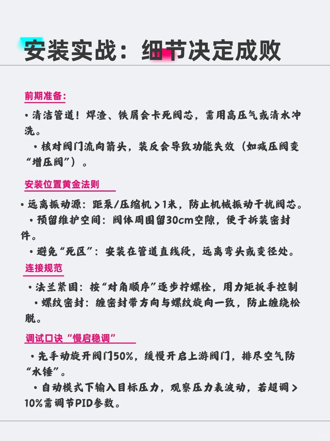 压力控制阀是用来做什么的呢？？