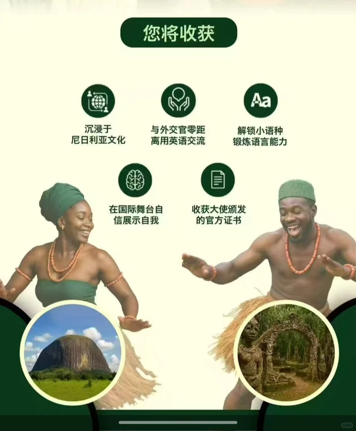 少年外交官活动