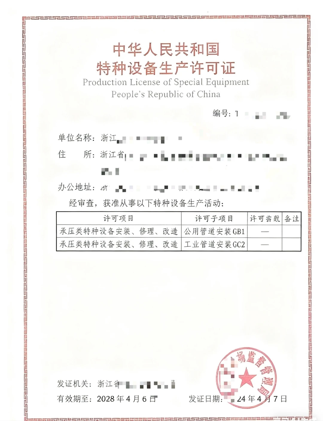 压力管道资质成企业刚需｜把握趋势抢占市场