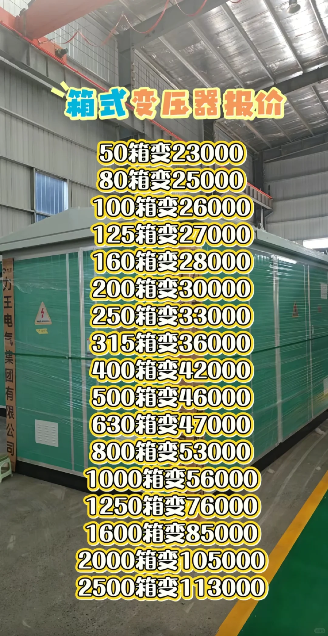 直接跌破底价