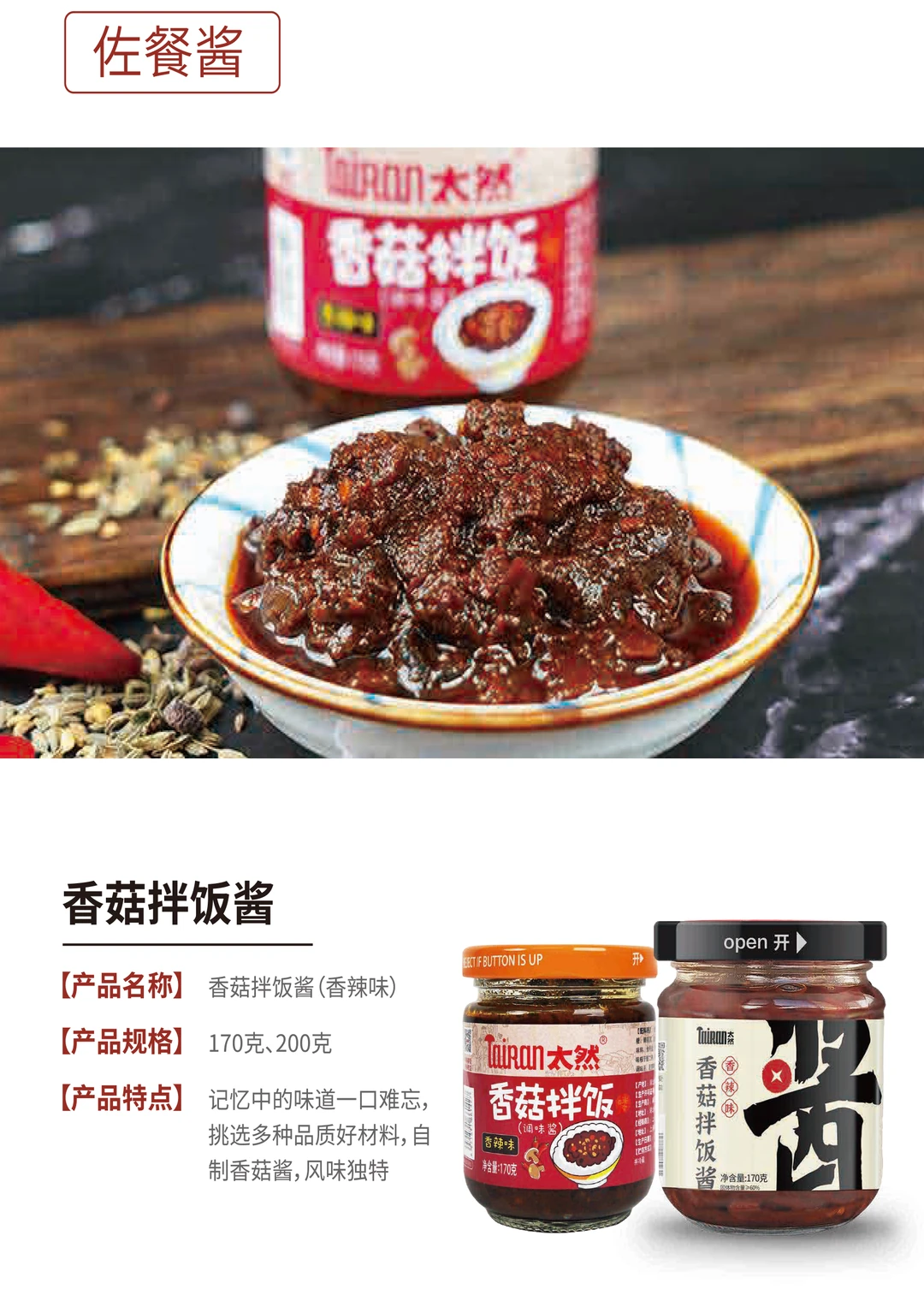 找到出口调味料、酱料、干货的厂家‼️