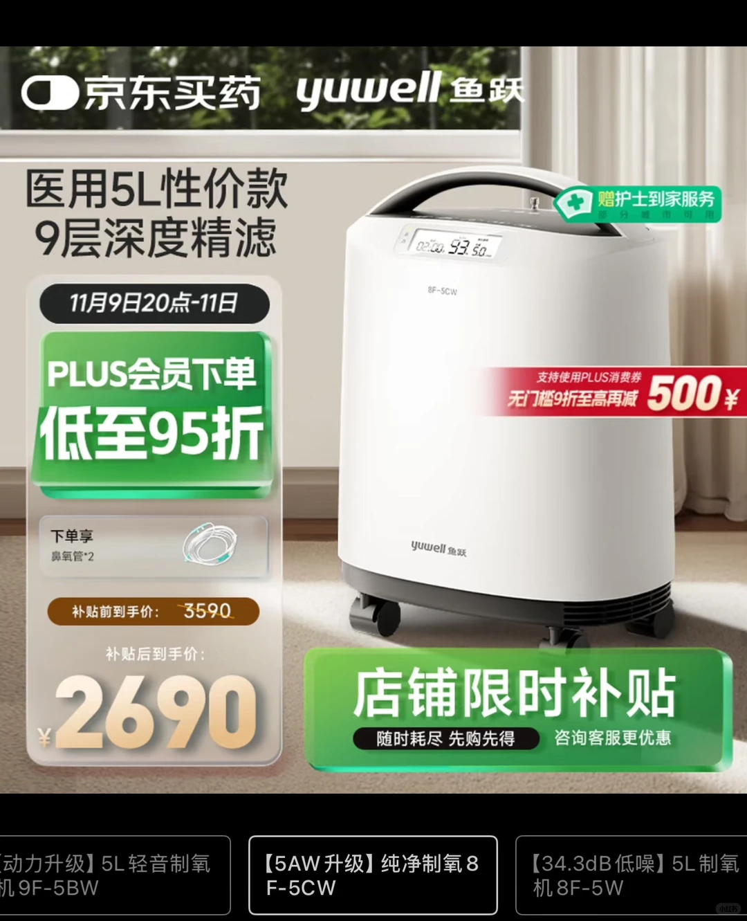 出制氧机