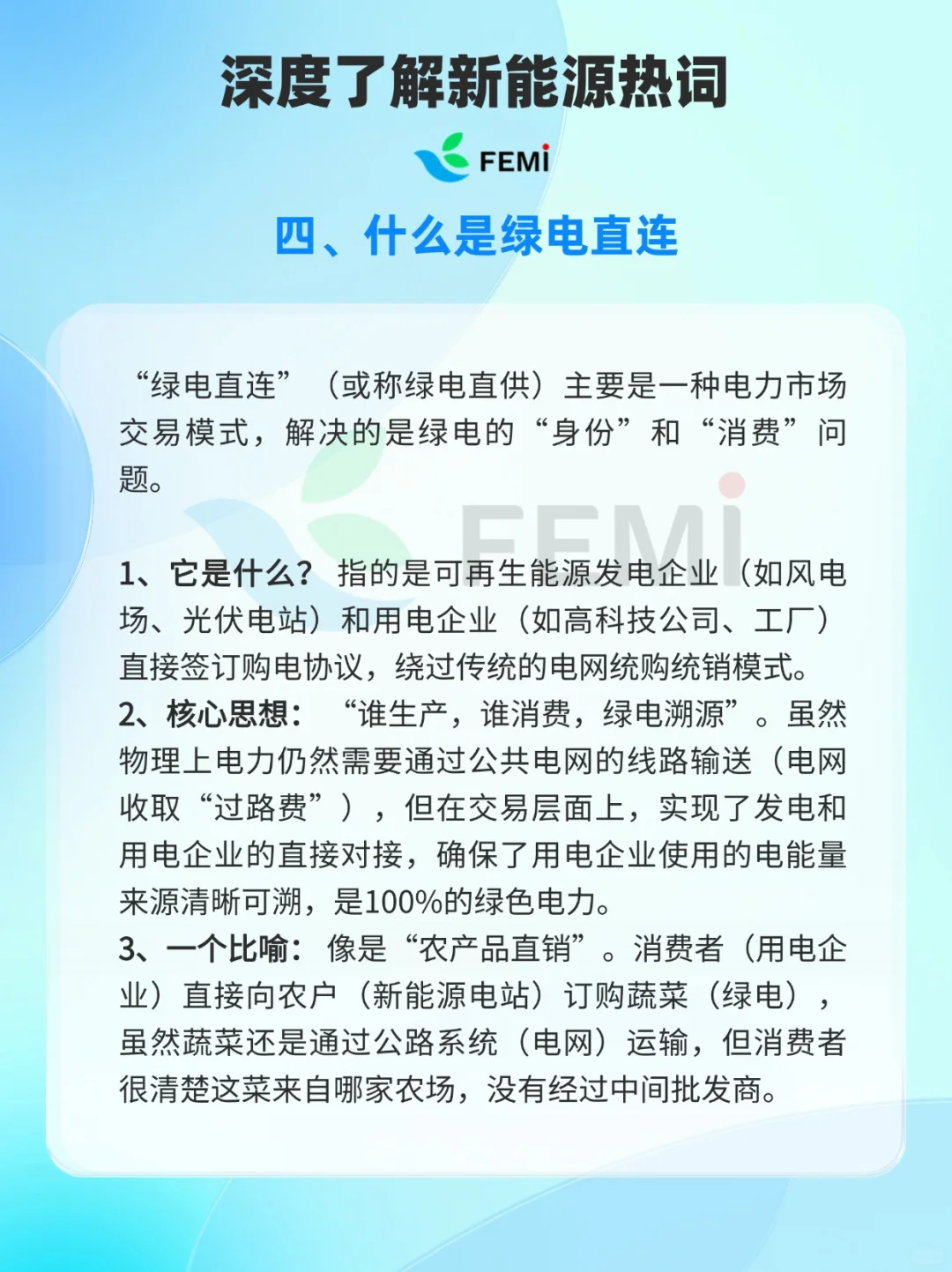 源网荷储、虚拟电厂、微电网、绿电直连区别