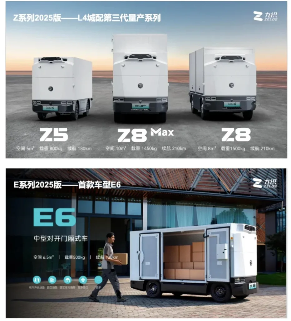 蚂蚁集团领投九识智能L4无人驾驶数亿美元