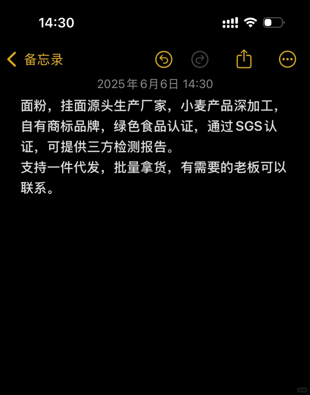面粉，挂面，谷朊粉来了！小麦产品深加工！